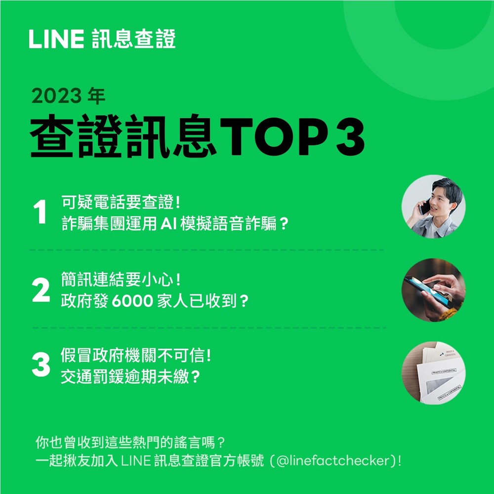 圖/翻攝自 LINE 台灣官方BLOG
